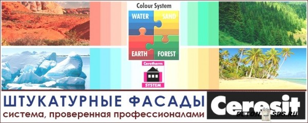 Наилучшая строительная сухая смесь для укладки и оштукатуривания &ndash; Церезит