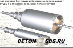 Сверление бетонной стенки Сверление бетонной стенки