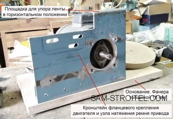 Ленточно-дисковый шлифовальный станок своими руками: чертежи, фото изготовления Ленточно-дисковый шлифовальный станок своими руками: чертежи, фото изготовления